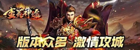 《蛮荒神途官网版手游攻略——成就顶尖大神，征服无尽神界》-第2张图片-游戏攻略港