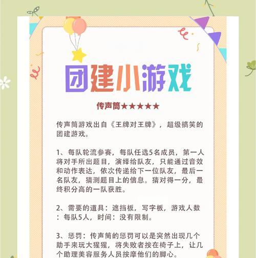 《以军事团队手游攻略，玩转战场》（战略布局、技巧提升、团队合作，）-第2张图片-游戏攻略港