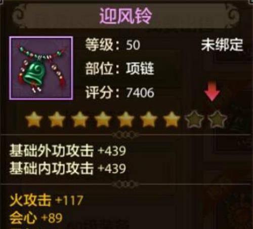 天龙八部手游飞升任务攻略（轻松完成飞升任务，提升战力无压力）-第1张图片-游戏攻略港