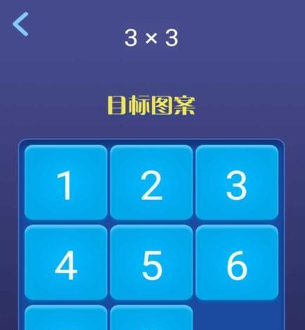《玩转数字手游攻略大全》（教你如何轻松通关数字手游，获得高分！）-第1张图片-游戏攻略港