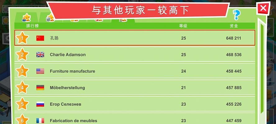 包工头模拟攻略手游（建筑技巧、资源管理、商业策略一网打尽！）-第1张图片-游戏攻略港