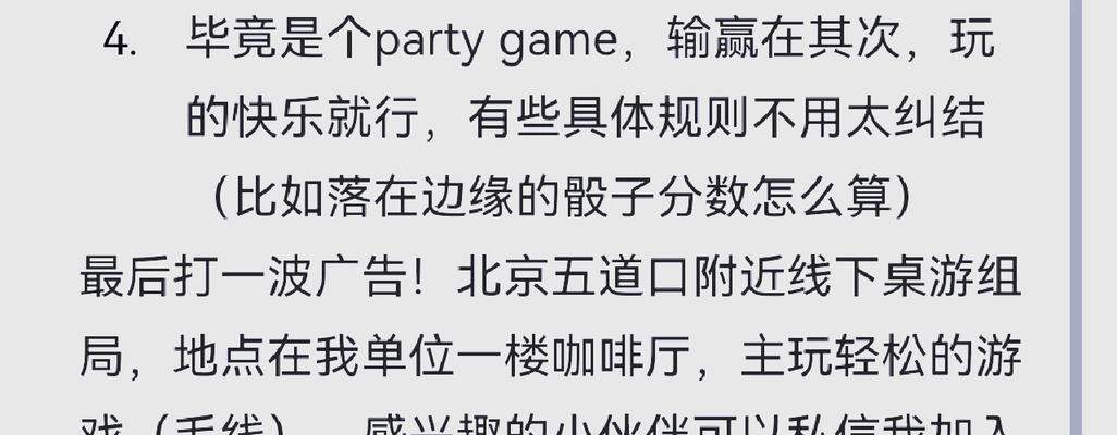 《以地城勇士手游攻略》（全面指南，助您成为顶级战士）-第2张图片-游戏攻略港