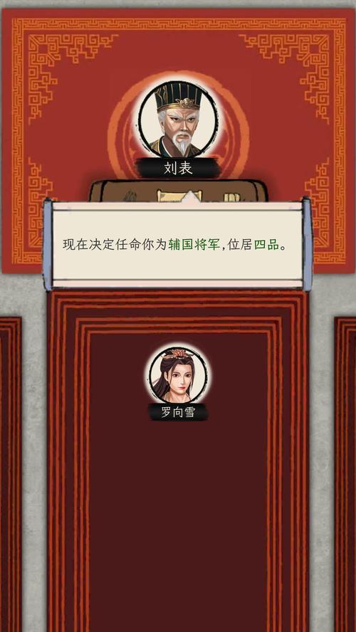 征战乱世，成就三国霸业（《三国一统天下》游戏攻略）-第2张图片-游戏攻略港