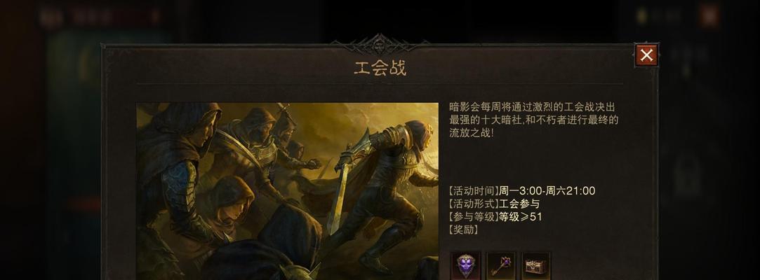 不朽之战手游攻略（打造无敌阵容，征服全球！）-第3张图片-游戏攻略港