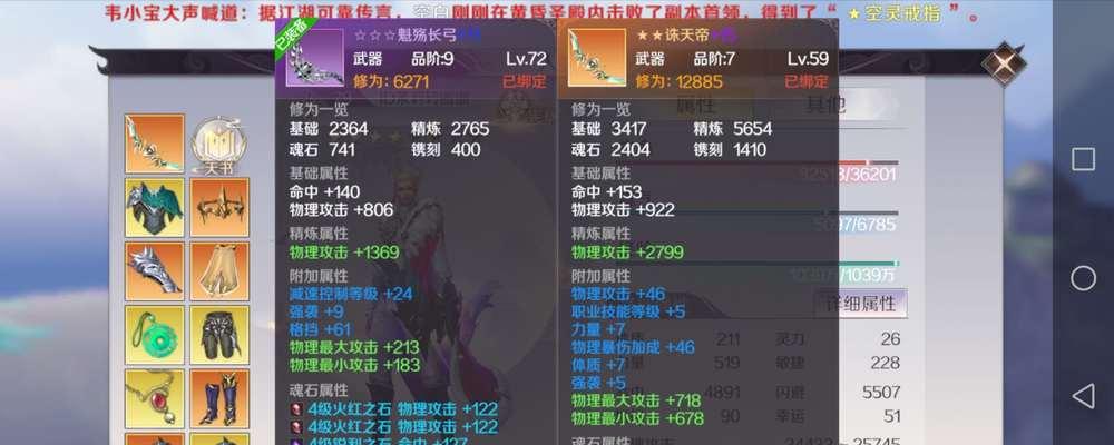 完美世界手游天下宝石攻略（揭秘天下宝石获取技巧，助你稳定提升战力）-第1张图片-游戏攻略港