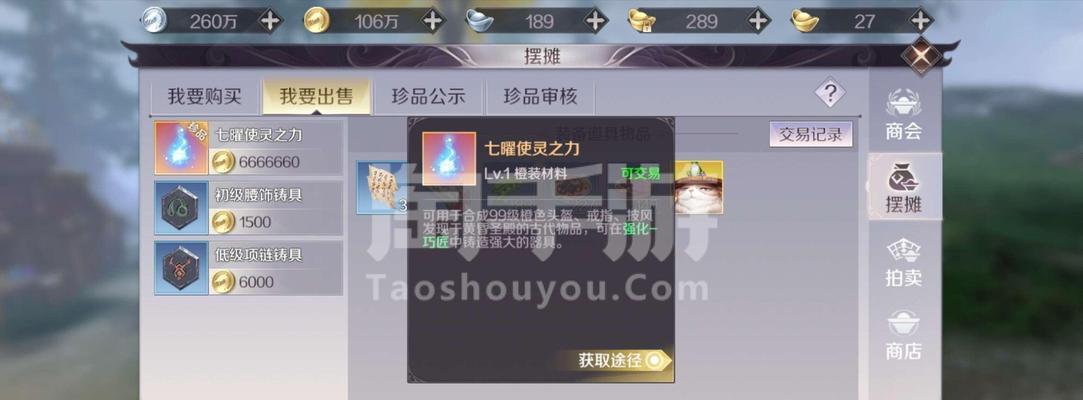 完美世界手游天下宝石攻略（揭秘天下宝石获取技巧，助你稳定提升战力）-第2张图片-游戏攻略港