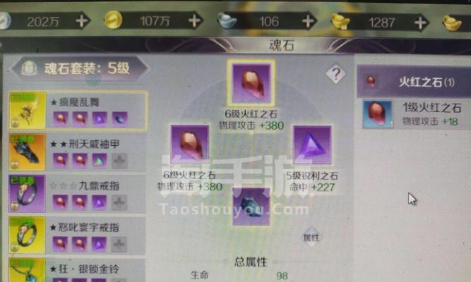 完美世界手游天下宝石攻略（揭秘天下宝石获取技巧，助你稳定提升战力）-第3张图片-游戏攻略港