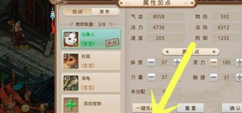 问道手游免费职业加点攻略（解密免费职业加点技巧，让你在问道手游中事半功倍）-第1张图片-游戏攻略港