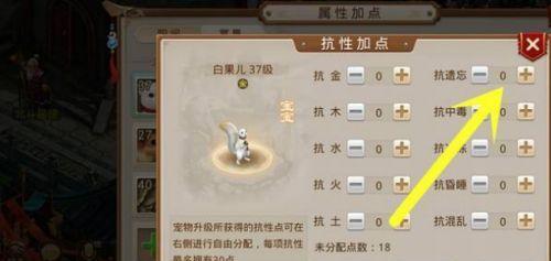 问道手游免费职业加点攻略（解密免费职业加点技巧，让你在问道手游中事半功倍）-第3张图片-游戏攻略港