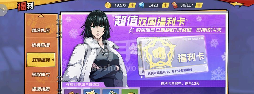 《一拳超人三巨头手游攻略》（打造无敌战队，征战超凡世界！）-第3张图片-游戏攻略港