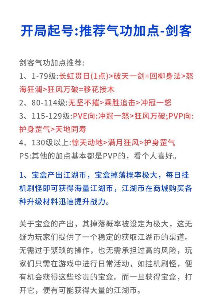 热血江湖迷宫攻略（绝地求生般的冒险旅程，只有勇者能够突破）-第1张图片-游戏攻略港