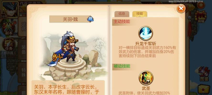 曹操传手游武将觉醒攻略（驭兵如神，舍我其谁！）-第1张图片-游戏攻略港