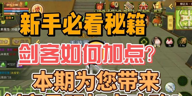 热血江湖剑客攻略（揭秘热血江湖剑客的战斗技巧，让你在游戏中称霸江湖！）-第1张图片-游戏攻略港