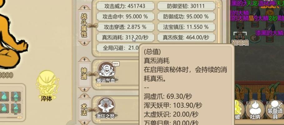 认真修仙手游攻略（探索修仙手游中的无尽可能，成为真正的修仙高手）-第1张图片-游戏攻略港