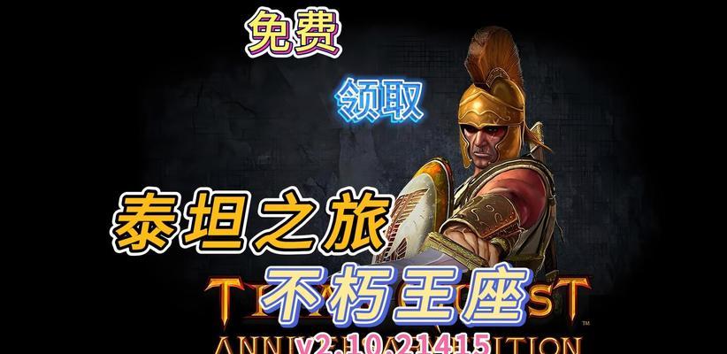 《征服部落，成为泰坦》（手游部落冲突攻略，助你登上巅峰！）-第2张图片-游戏攻略港