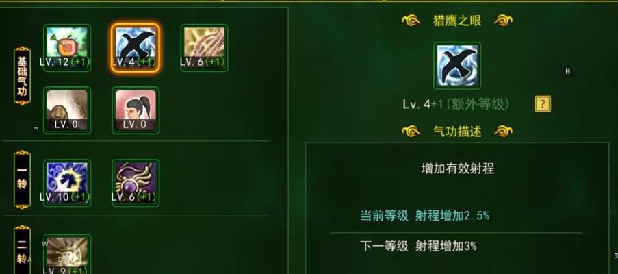 《热血江湖手游锻造大全攻略》（掌握锻造技巧，打造最强装备）-第2张图片-游戏攻略港