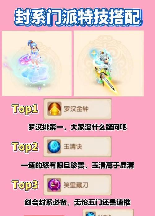 《探索秘境，畅玩梦幻手游》（完美攻略秘籍，轻松征服每个秘境）-第1张图片-游戏攻略港