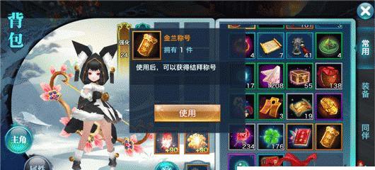 剑侠情缘手游寻找任务攻略（寻找任务攻略详解，助你游遍剑侠世界）-第2张图片-游戏攻略港
