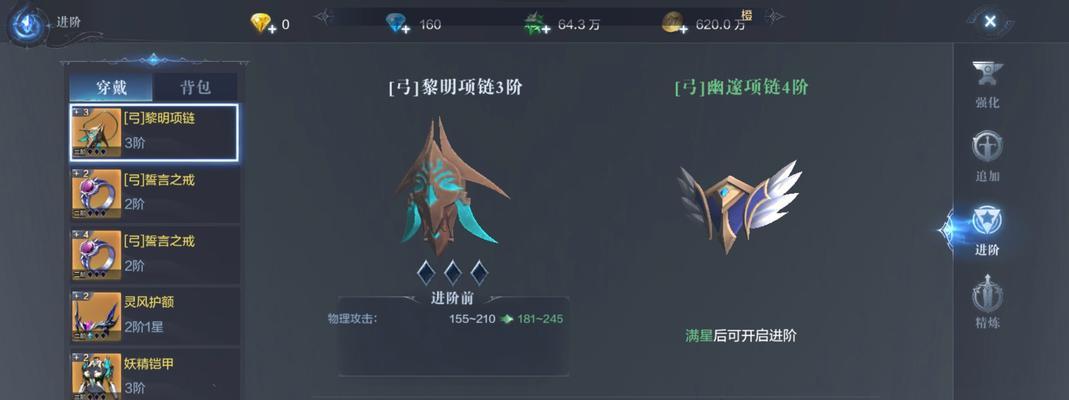 全民奇迹2虚幻4手游攻略大揭秘（打造最强角色，征服全服！）-第3张图片-游戏攻略港