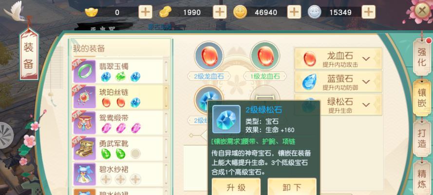 神雕侠侣手游七情攻略（探索江湖，战胜七情，成为真正的侠客！）-第2张图片-游戏攻略港