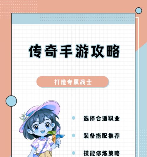 《攻略传奇私服，让你玩转游戏世界》（探索无尽冒险，打造强力角色，成为传奇英雄）-第1张图片-游戏攻略港