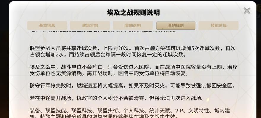 《觉醒之战手游单机版攻略大全》（助你在觉醒之战中稳步前进，掌握战斗技巧与策略！）-第2张图片-游戏攻略港
