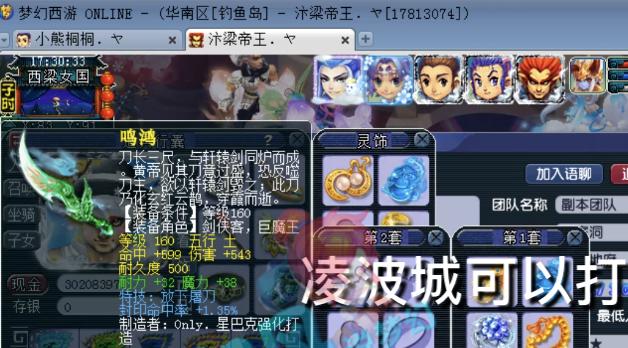 梦幻手游单挑扫地僧攻略（打造无敌之身，战胜扫地僧！）-第1张图片-游戏攻略港