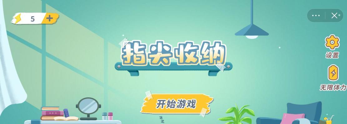 指尖迷宫手游攻略（破解谜题、解锁机关、掌握技巧，玩转指尖迷宫游戏）-第2张图片-游戏攻略港