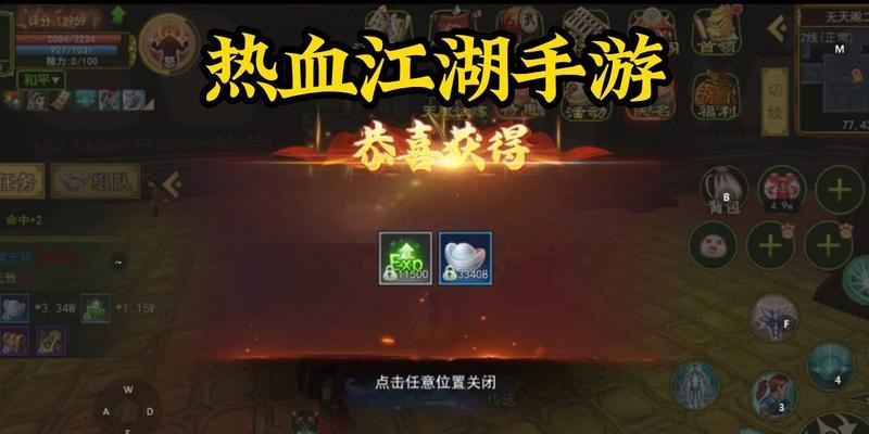 《热血江湖手游苍刀攻略大全》（掌握苍刀技巧，成为无敌武林之王！）-第1张图片-游戏攻略港