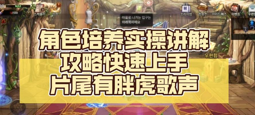 《地下城韩服攻略大全》（全面指南帮你成为地下城韩服高手）-第3张图片-游戏攻略港