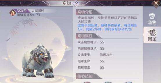 完美世界手游灵剑教程攻略（解锁千年秘境，修炼神功，征服整个游戏世界！）-第3张图片-游戏攻略港