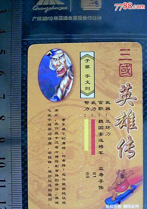 《三国英雄传4手游攻略大揭秘》（一步步引领你登顶三国之巅，征战无双）-第3张图片-游戏攻略港