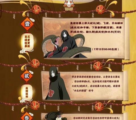 火影忍者手游副本7章攻略（挑战七章，成为真正的忍者！）-第2张图片-游戏攻略港