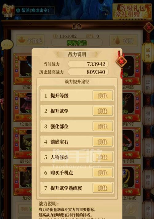 铁血武林攻略（掌握游戏内最强武技，称霸江湖九州）-第3张图片-游戏攻略港