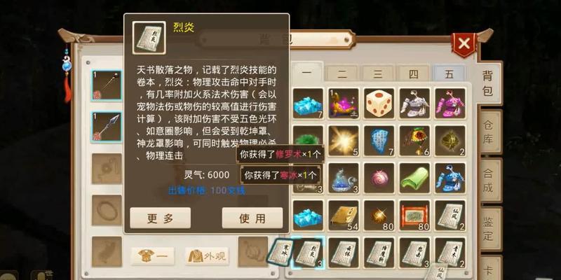 《问道手游极品宠物装备攻略》（破解秘籍，助你成为装备达人！）-第3张图片-游戏攻略港