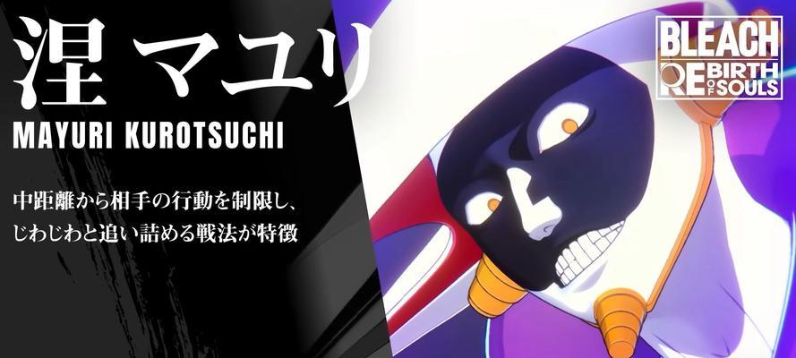 死神Blench手游攻略（探索死神世界的奥秘，打造无敌战队，走上巅峰之路）-第3张图片-游戏攻略港