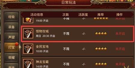 传奇世界手游周卡攻略（畅玩传奇世界手游，周卡全攻略让你称霸大陆）-第3张图片-游戏攻略港