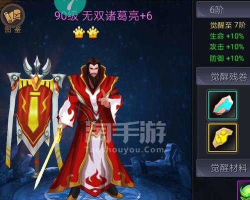 三国战纪手游孙坚技巧攻略（打造无敌战神，掌握关键技巧，赢取三国战场）-第2张图片-游戏攻略港