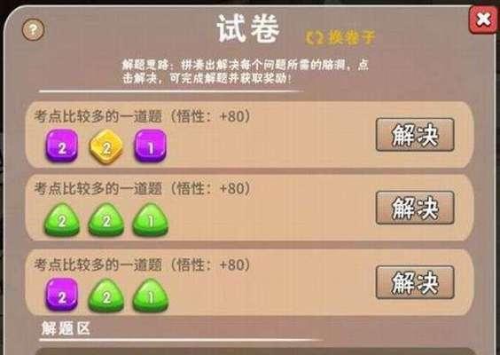 家长手游试玩攻略-第1张图片-游戏攻略港