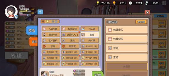 家长手游试玩攻略-第3张图片-游戏攻略港