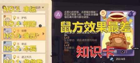 猫和老鼠手游放牛攻略（跟着攻略牛人一起玩转放牛玩法，打败猫大叔！）-第1张图片-游戏攻略港