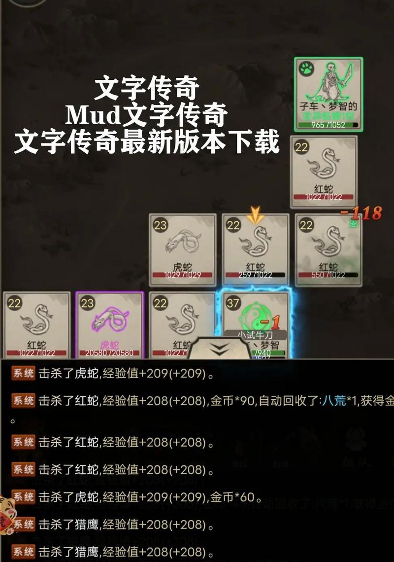 《三国塔防传奇手游挂机攻略》（以玩家必备技巧为重点，助你提升战斗力）-第2张图片-游戏攻略港