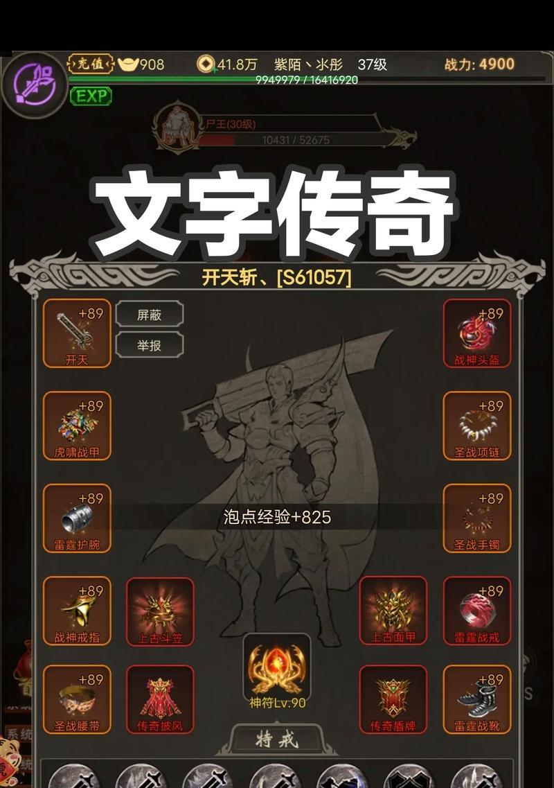 《三国塔防传奇手游挂机攻略》（以玩家必备技巧为重点，助你提升战斗力）-第3张图片-游戏攻略港
