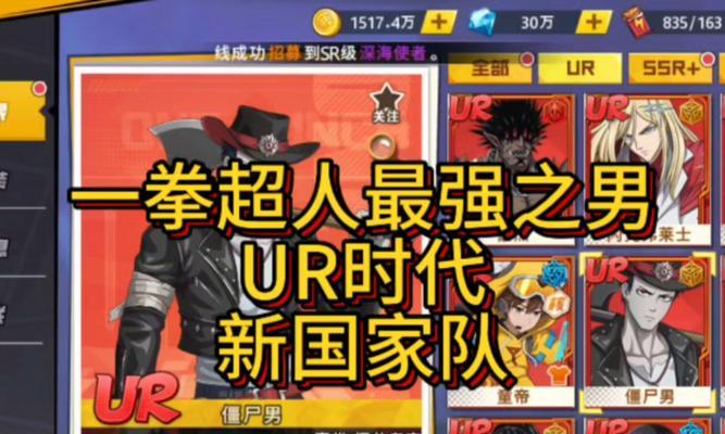 《一拳超人海外版本手游攻略大揭秘》（一拳超人手游攻略全面解析，助你称霸海外战场）-第1张图片-游戏攻略港