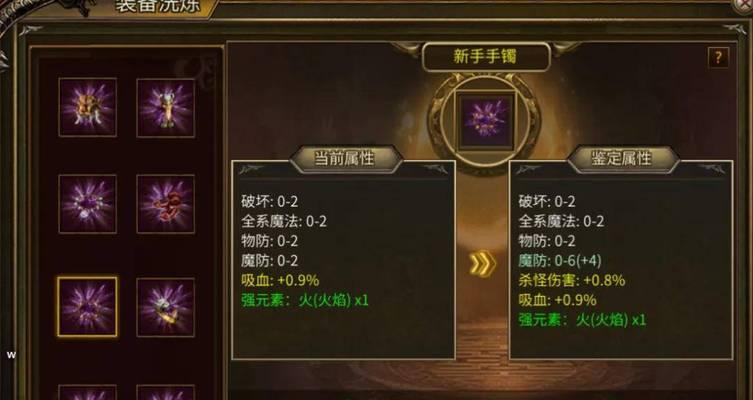 传奇3高爆版手游神装攻略（揭秘神装获取方法、升级技巧和强化策略，让你成为游戏中的霸主！）-第2张图片-游戏攻略港