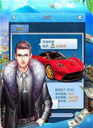 手游大富豪3攻略20级（掌握策略，成为真正的大富豪！）-第1张图片-游戏攻略港