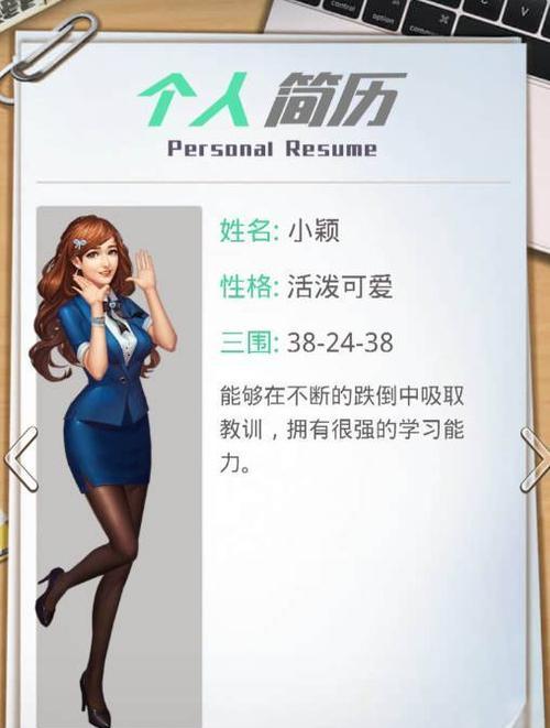 手游大富豪3攻略20级（掌握策略，成为真正的大富豪！）-第2张图片-游戏攻略港