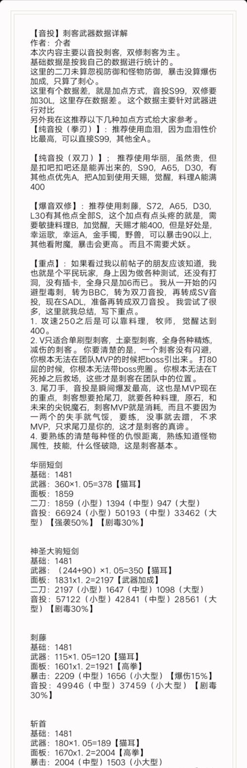 仙境刺客攻略（揭秘仙境刺客的绝技和战略，一步步引领你走向巅峰！）-第3张图片-游戏攻略港