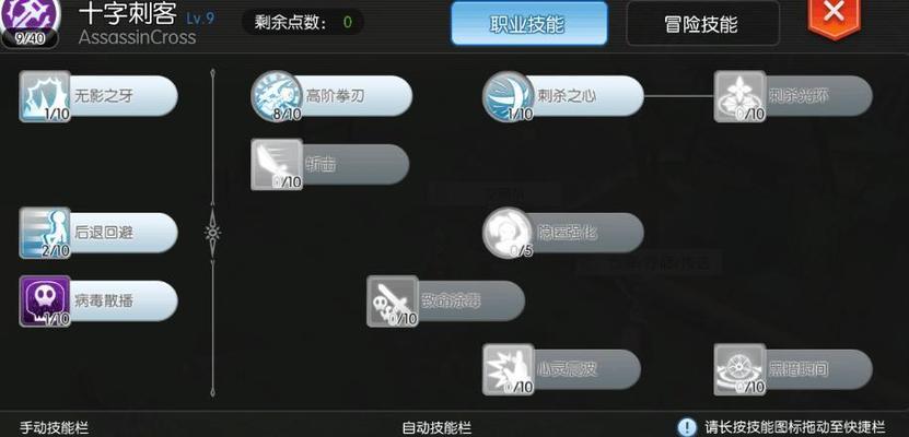 仙境刺客攻略（揭秘仙境刺客的绝技和战略，一步步引领你走向巅峰！）-第2张图片-游戏攻略港