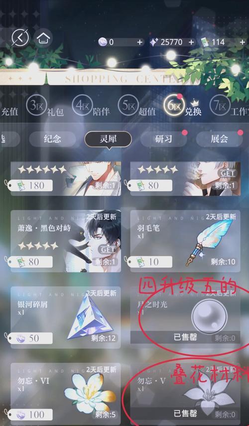 《探索光与夜之恋国际服手游，成为顶尖玩家》（揭秘光与夜之恋国际服手游攻略，助你取得巅峰战绩）-第3张图片-游戏攻略港